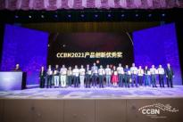 科大讯飞“iFLYHOME OS语音平台”荣获CCBN年度创新奖