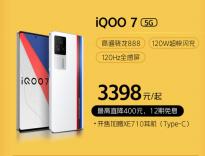 iQOO 7手机618最高直降400元：12GB+256GB售3398元
