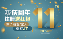JT环球：欢庆周年纪念