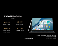 华为MatePad Pro 2021款售3799元：搭载鸿蒙系统 4000款应用支持平行视界