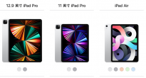 彭博社:苹果2022款iPad Pro提供无线充电功能 iPad Pro 2021款售价6199