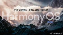 消息称华为产荣耀V6平板未来可升级HarmonyOS 2 哪些设备可升级鸿蒙？