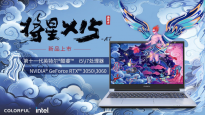 七彩虹将星X15 AT RTX30系游戏本开售：i5/8GB配置6499元 订金100抵300元