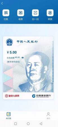 央行穆长春：数字人民币钱包具有不同等级 运营机构对客户进行身份识别