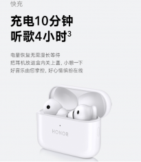 荣耀 Earbuds 2 SE耳机发布:主动降噪开盖即连 首发439元