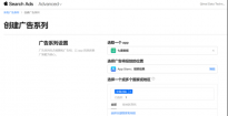 Apple Search Ads苹果搜索广告已在中国大陆推出 七麦AppSA助力开发者精准获量