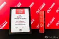塔塔咨询（TCS）荣膺2021员工体验中国大奖