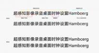 华为鸿蒙伴生字体HarmonyOS Sans可免费商用 支持105种语言全球化覆盖