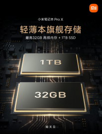 小米笔记本Pro X最高配置32GB LPDDR4x内存 配备RTX 3050Ti显卡