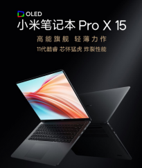 小米笔记本Pro X 15 OLED价格配置：7999元 可选i5-11300H/i7-11370H 