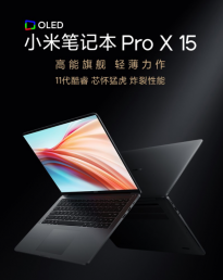 小米笔记本 Pro X 15预购：i5版8K 最高配置版本价格9999元