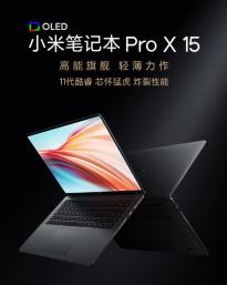 小米笔记本 Pro X开售：7999元至9999元 附配置参数