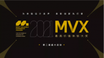 2021届MVX最具价值体验大奖 - 参评信息动态披露