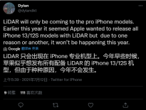 爆料：苹果iPhone 13不支持激光雷达扫描仪 后置镜头与iPhone 12有区别