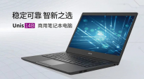 紫光计算机商用笔记本Unis 14B上市开售 配备USB 3.2、全功能Type-C