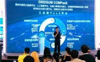 五大优势在握，国双工业互联网平台Gridsum COMPaaS集产业人工智能之大成
