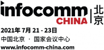 钉钉会议、华为、英特尔、腾讯等IT巨头齐聚北京IFC展