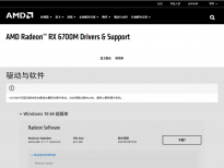 AMD Radeon 21.7.1 beta显卡驱动发布 微星、ROG等笔记本首发搭载
