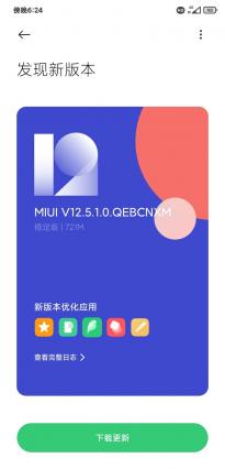 小米 8 SE 推送MIUI 12.5 稳定版更新 阉割了声音助手等内容