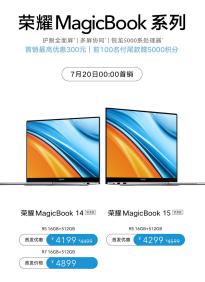 荣耀MagicBook 14/15锐龙版开售：配置介绍 可升级Win11系统