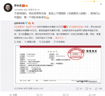 罗永浩回应“向郑州捐款100万元”：公司捐的 赞一下老板李钧