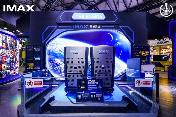 IMAX参展2021 ChinaJoy “空间站”主题展区炫酷来袭