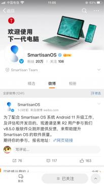 坚果R2手机开启Smartisan OS V8.5.0众测招募 配备UFS 3.1存储