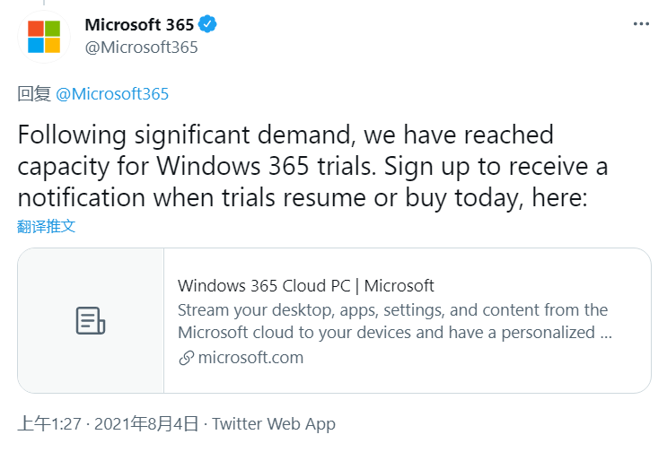 租赁中韩专线服务器随时运行Win11微软Windows 365云电脑停止免费试用 铺设新服务器容量