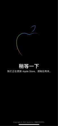 苹果官网 Apple Store 开始维护 猜测上架某些配件更新