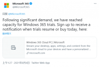 随时运行Win11，微软Windows 365云电脑停止免费试用 铺设新服务器容量