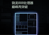 2021开场大半年，高通骁龙888为何能成为5G旗舰机型首选平台