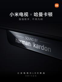 小米第二代OLED电视携手哈曼卡顿 含55/65/77 英寸版本