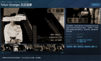 国产恐怖游戏《东京诡事》上架Steam 探索诡异日式公寓