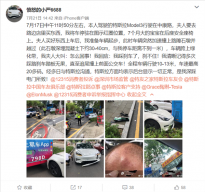 深圳一辆Model 3撞向公交！驾驶员未踩下制动踏板