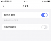 阿里云盘 iOS 版2.2.3更新：保险箱支持指纹/面容解锁 云端相册增“清理空间”