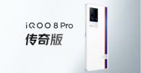 iQOO 8/Pro正式发布:价格3799至5999元 支持超声波指纹附配置参数