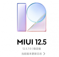 Redmi K30 Pro获MIUI 12.5增强版更新 首批全量推送27日完成