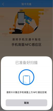 岭南通 iOS 版更新：上线iPhone贴卡充值、卡版商城