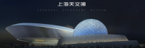 上海天文馆打击电商平台“黄牛” ：费用比门票原价高出好几倍