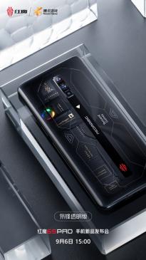 倪飞公布红魔游戏手机6S Pro外观：半透明设计 搭载主动散热风扇
