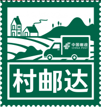 中国邮政正式推出快递包裹“村邮达” 未达承诺标准可投诉