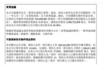 中国物流资产：京东同意收购9.16亿股股份 前者上半年亏转盈赚2.73亿元