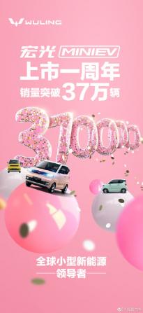 五菱宏光MINIEV销量破37万 两款秋色版将在10月上市