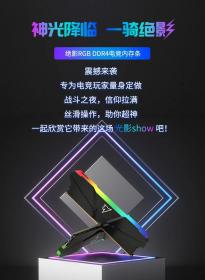 朗科发布绝影RGB系列DDR4内存条：仅以 GB×2双条套装销售