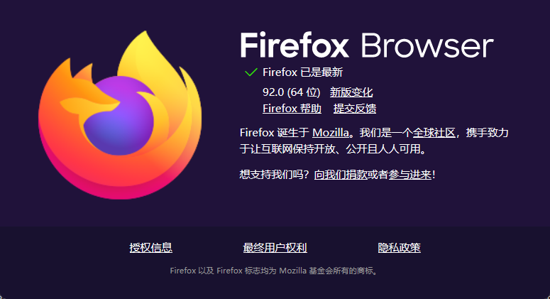 Firefox 92火狐浏览器发布：启用ICC v4配置文件图像支持 含下载入口