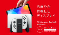 任天堂Switch OLED版9月24日预售 约2229元增有线LAN接口