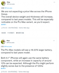 曝苹果iPhone 13系列不涨价：续航大幅提升 Pro Max有独家功能 
