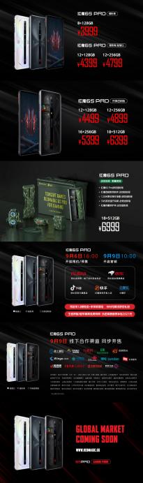 腾讯红魔游戏手机6S Pro开售 拥有两个独立触控肩键