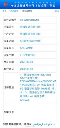 曝荣耀X20 Max手机已入网：联发科天玑1100平台