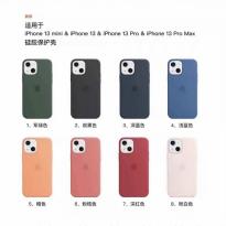 iPhone 13/Pro系列四款机型官方保护壳曝光：真皮保护套含黑、紫、浅紫、墨绿和黄棕